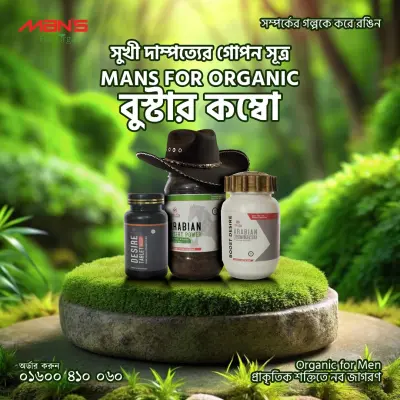 Men's Power Boost Combo (12 Days)