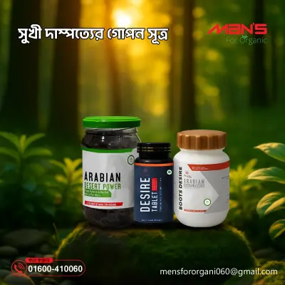 Men's Power Boost Combo (45 Days)